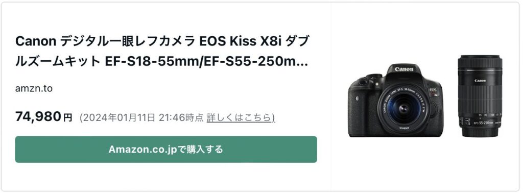 Eos KissX8i ダブルズームキット 一眼レフ デジタルカメラ