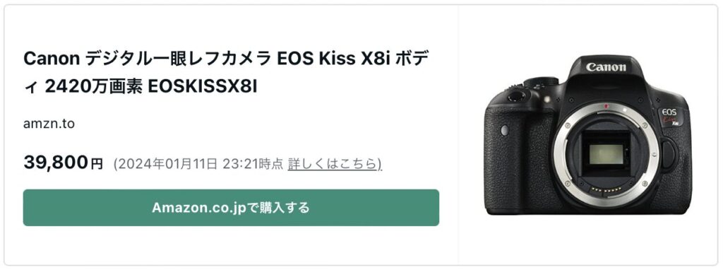 レビュー] 一眼デビューなら「Canon Kiss X8i」がおすすめ  