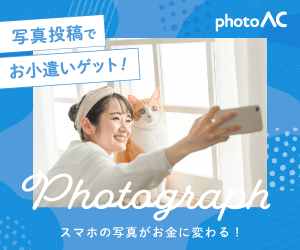 クリエイター新規登録｜写真素材なら「写真AC」無料（フリー）ダウンロードOK