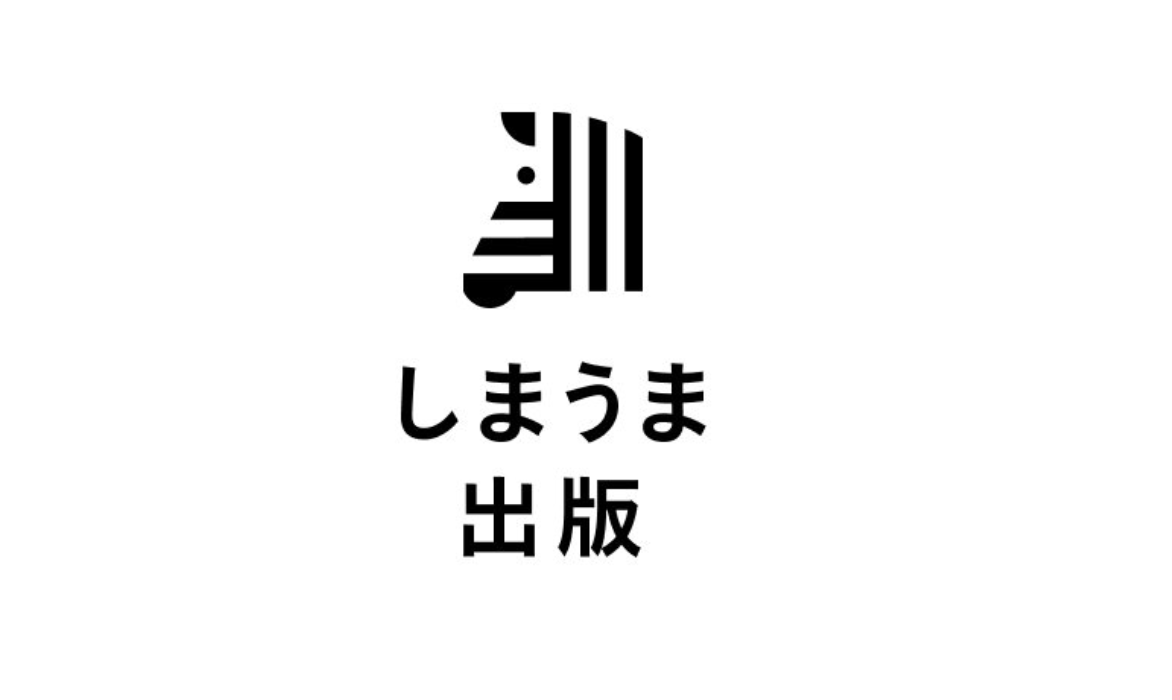 自費出版なら【しまうま出版】1冊からのかんたん冊子印刷