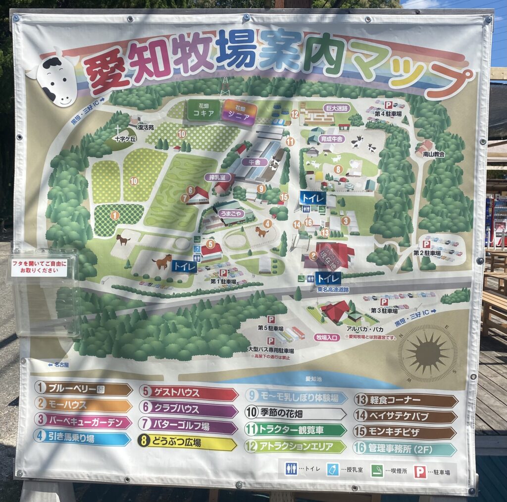 愛知牧場の園内マップ