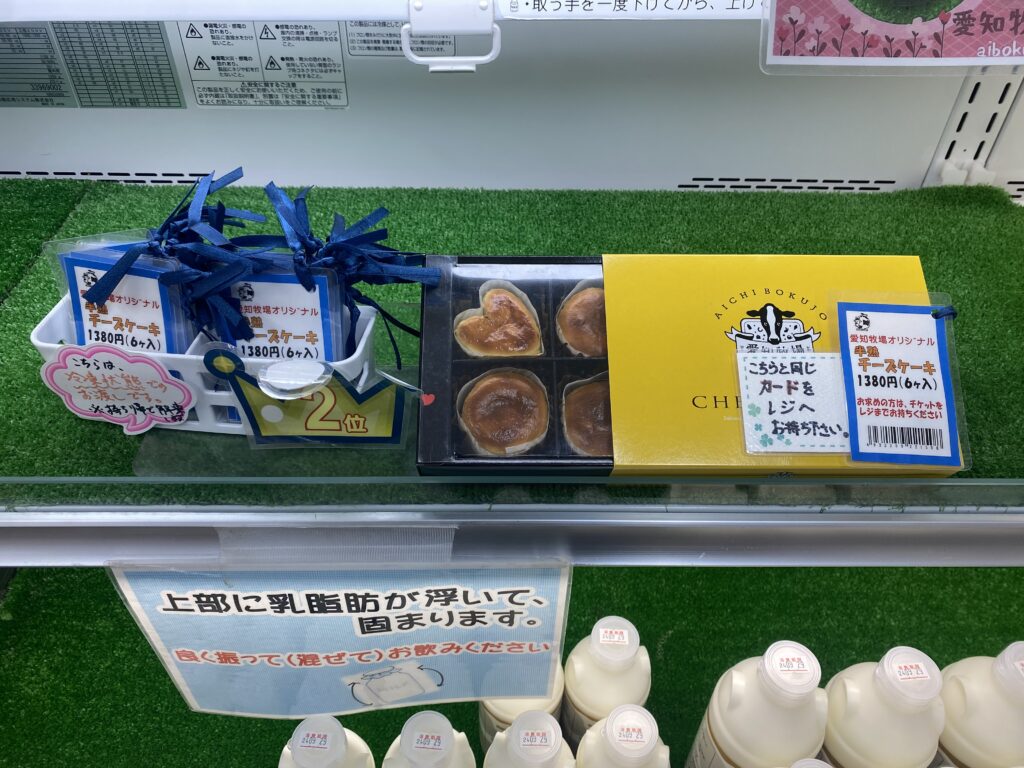 牧場チーズケーキ