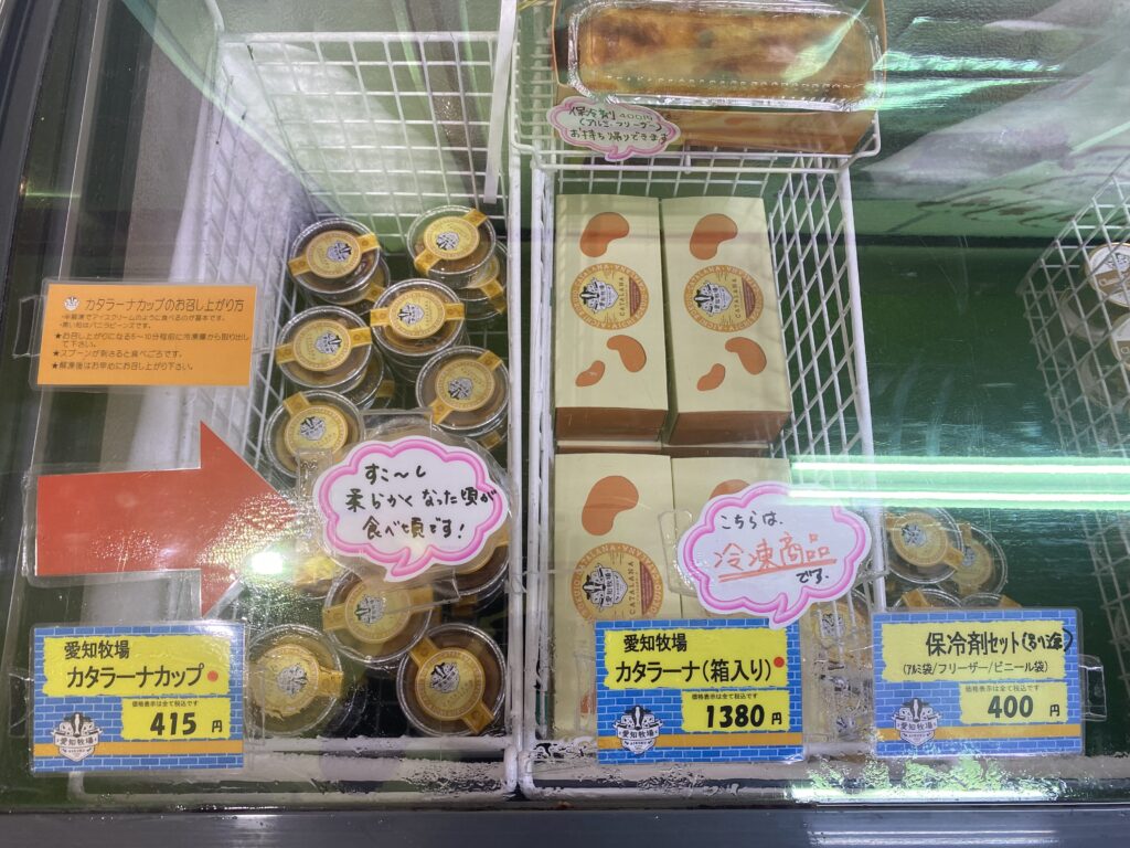 牧場カタラーナ